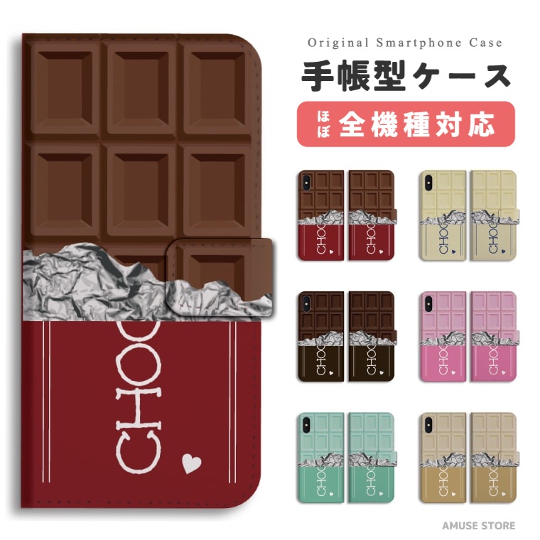 スマホケース 手帳型 android 全機種対応 おしゃれ iPhone17 ケース