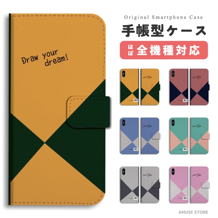 スマホケース 手帳型 android 全機種対応 おしゃれ iPhone17 iPhone16