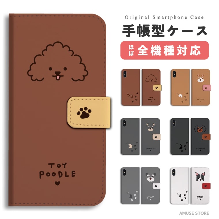 iPhone16 しいちゃん　スマホケース　ブラウン　3点セット iPhone16シリーズ対応】子犬が並んでるよ◎かわいい puppy ブラウン