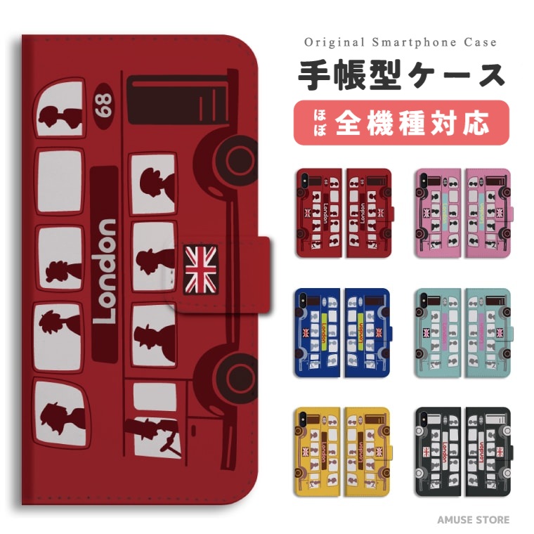 スマホケース 手帳型 全機種対応 バス ロンドン 車 イラスト iPhone17e