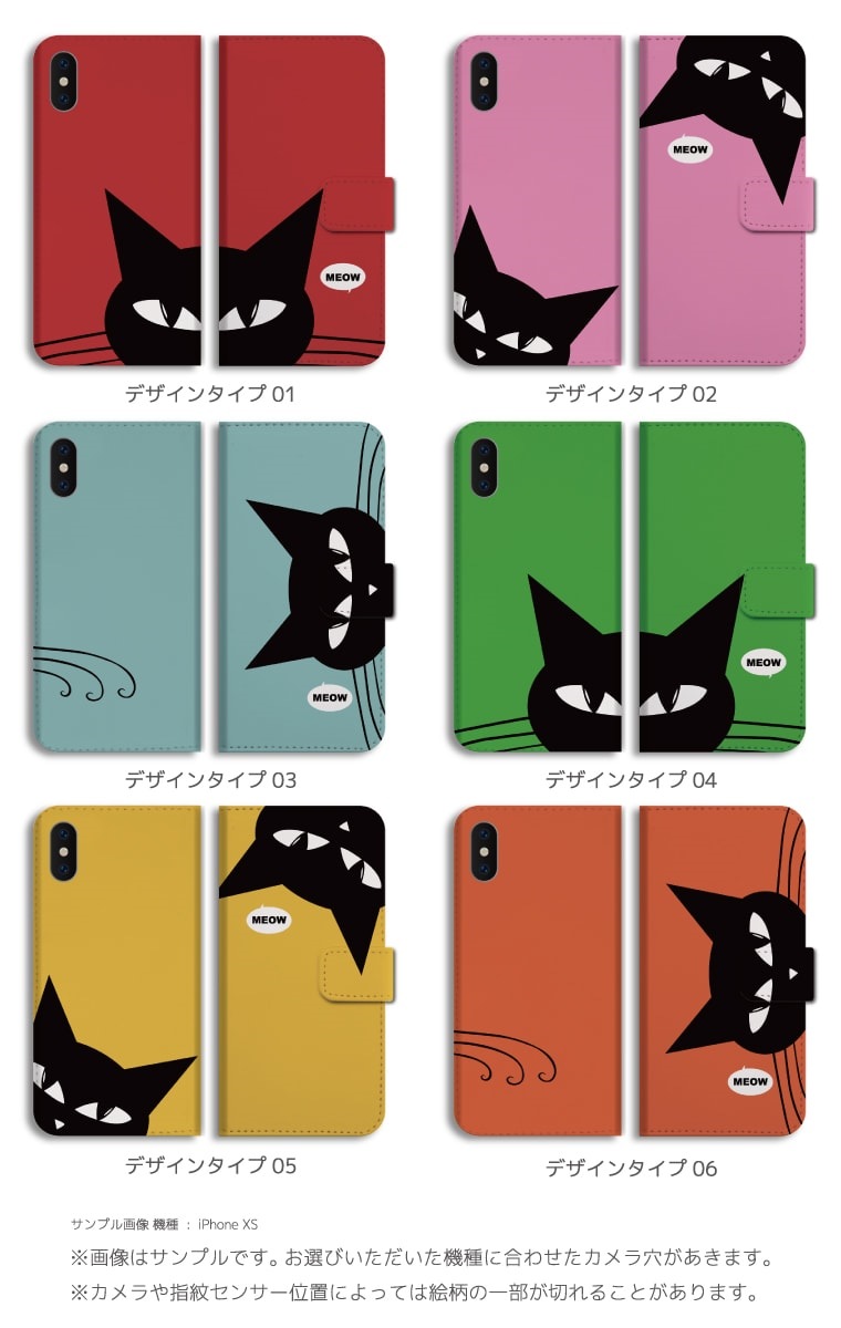 スマホケース 手帳型 android 全機種対応 おしゃれ iPhone17 iPhone16