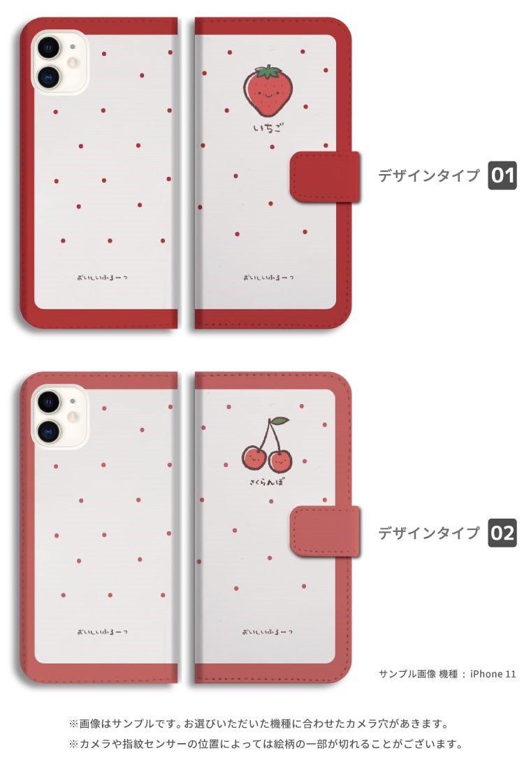 スマホケース 手帳型 android 全機種対応 おしゃれ iPhone17 iPhone17e