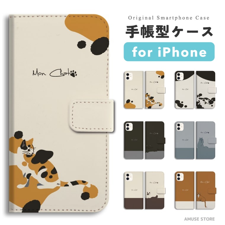 iPhone iPhone17 ケース スマホケース 手帳型 おしゃれ iPhone17e