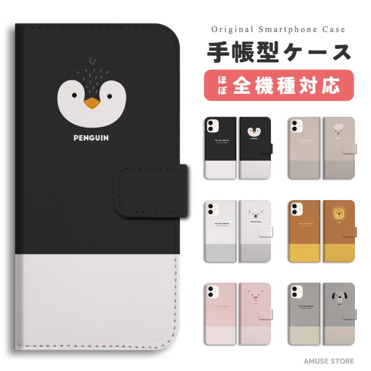 android 手帳型 スマホケース 手帳型スマホケース エスケープジャーニー 全機種対応 iPhone17e iPhone17 おしゃれ その他