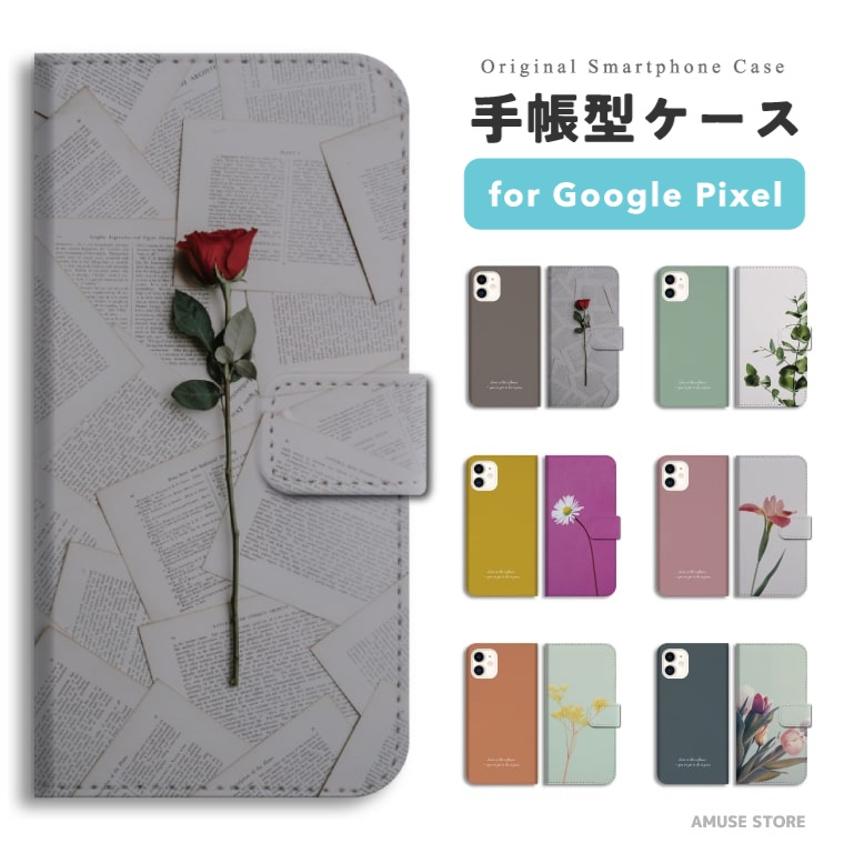 Google Pixel 10a ケース スマホケース 手帳型 花 バラ おしゃれ