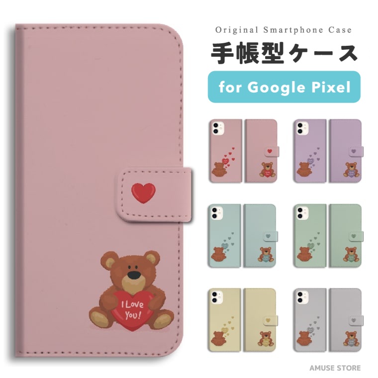 Google Pixel 9a 10a ケース スマホケース 手帳型 おしゃれ グーグル