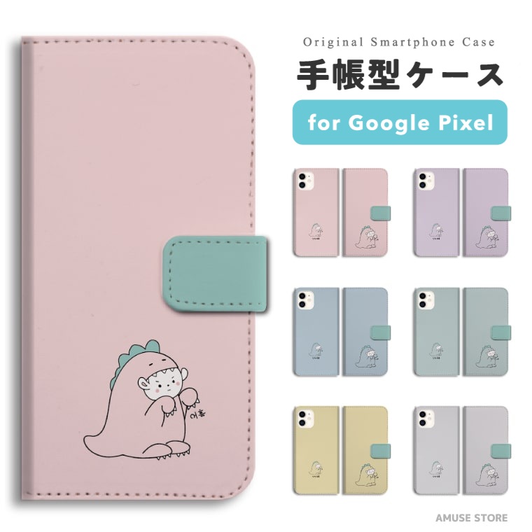 Google Pixel 9a ケース スマホケース 手帳型 おしゃれ グーグル