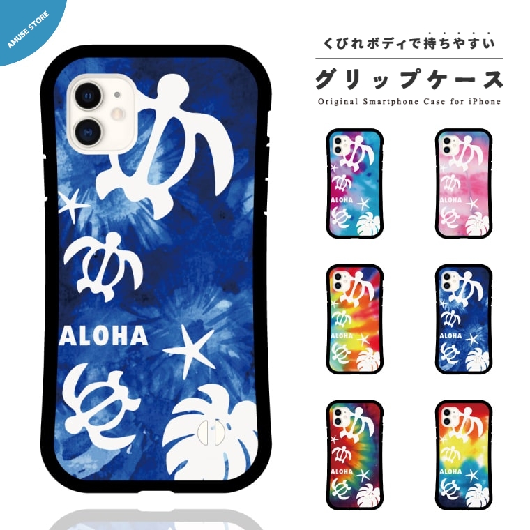 iPhone iPhone17 iPhone17e ケース ハワイアン ホヌ ウミガメ グリップ