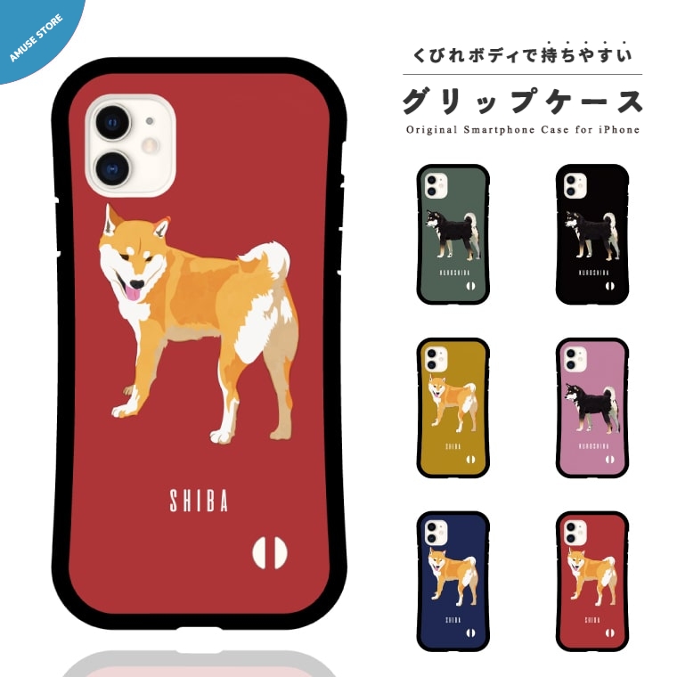 iPhone iPhone17 iPhone17e ケース 柴犬 黒柴 犬 ワンちゃん グリップ