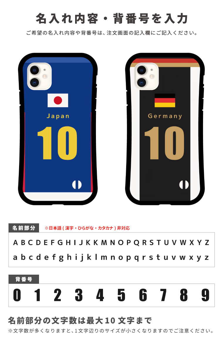 iPhone 名入れ iPhone17 iPhone17e ケース サッカー ユニフォーム