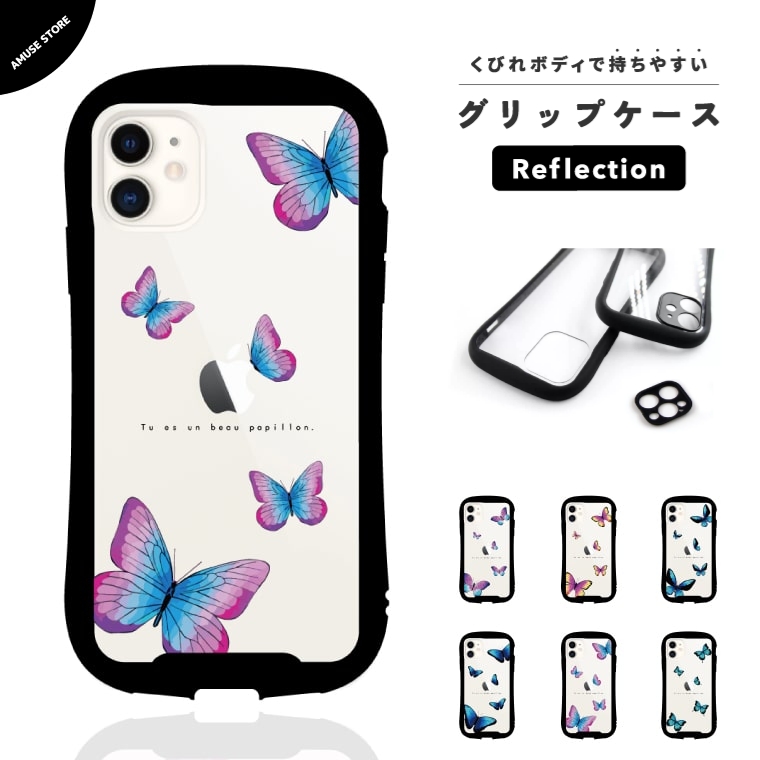 Butterfly デザイン iPhone用ケース クリア iPhone17e ケース スマホケース クリア 透明 おしゃれ グリップケース
