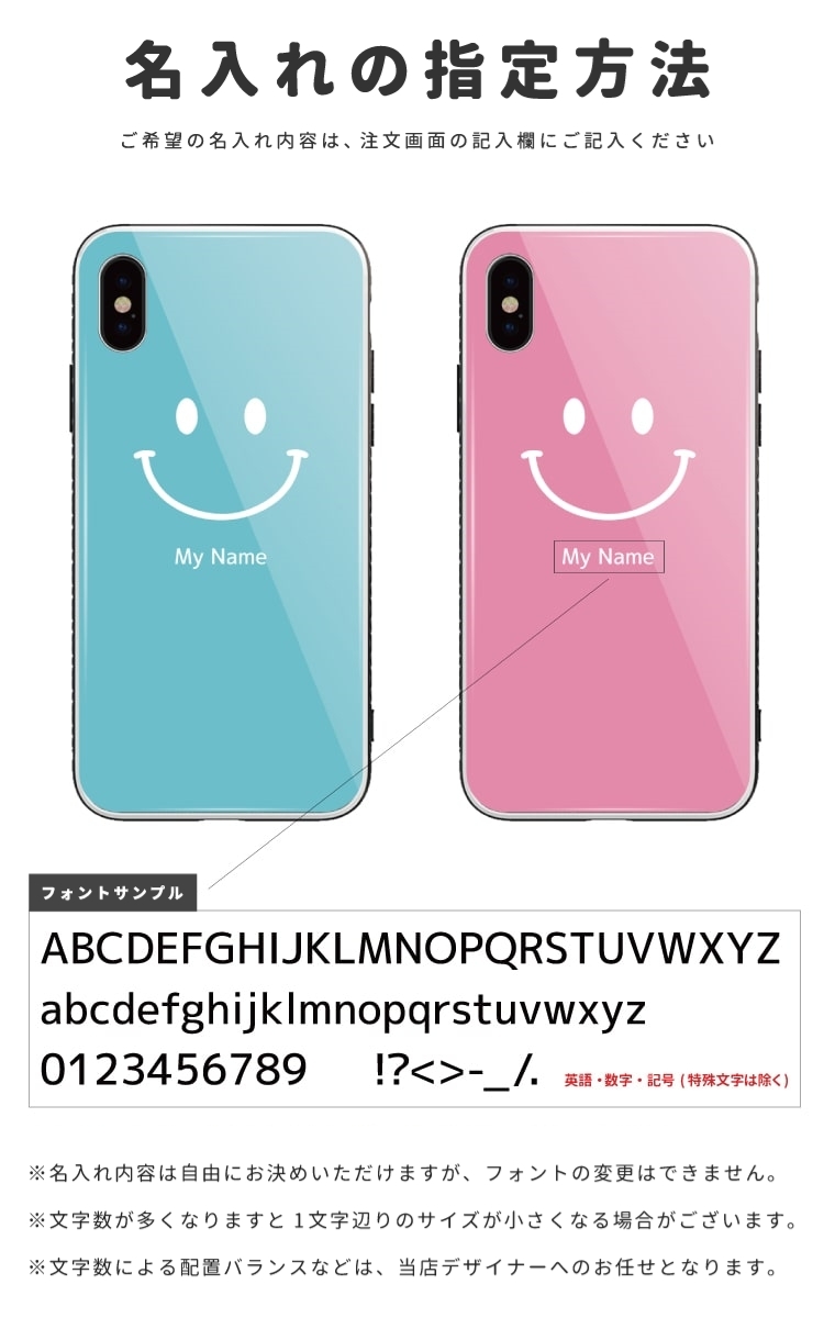 iPhone 名入れ iPhone17 iPhone17e ケース ガラス SMILE スマイル ニコ