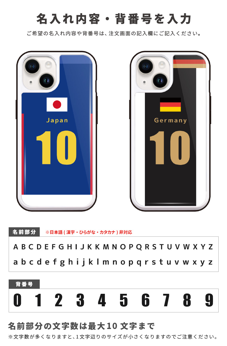 iPhone 名入れ 背番号 iPhone17 iPhone17e ケース ガラス サッカー