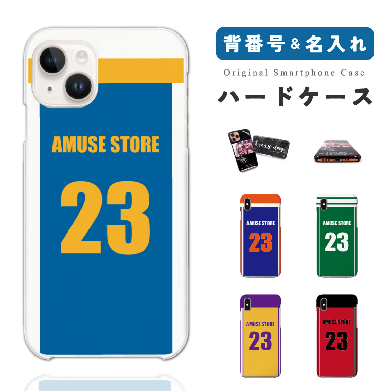 名入れ 背番号 スマホケース ハード おしゃれ 全機種対応 iPhone17