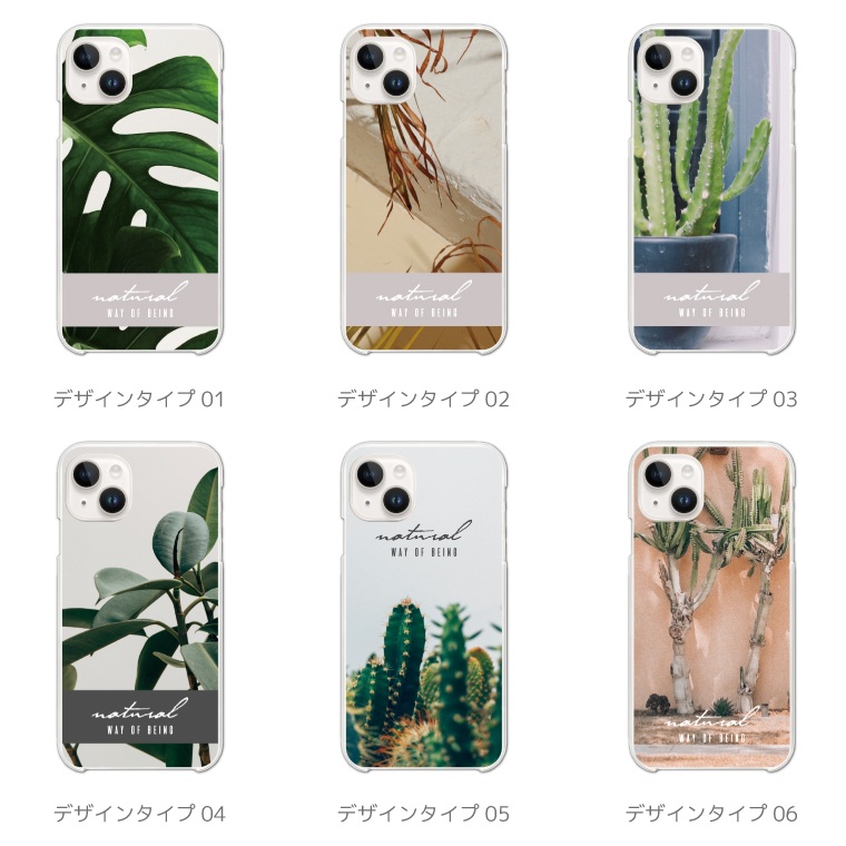 iPhone iPhone17 ケース スマホケース ハード 植物 サボテン 花