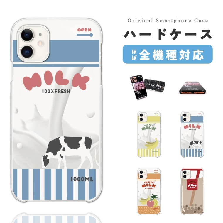 スマホケース ハード 全機種対応 iPhone17 ケース おしゃれ AQUOS