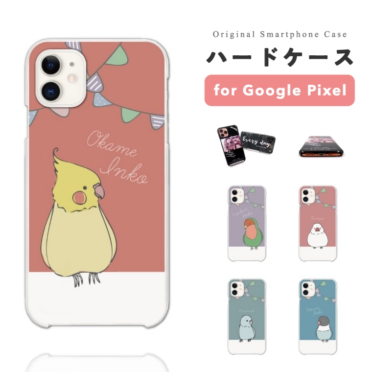 Google Pixel 10a ケース スマホケース ハード インコ オカメインコ