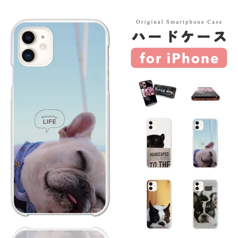 iPhone iPhone17 ケース スマホケース ハード フレンチブルドッグ ワン