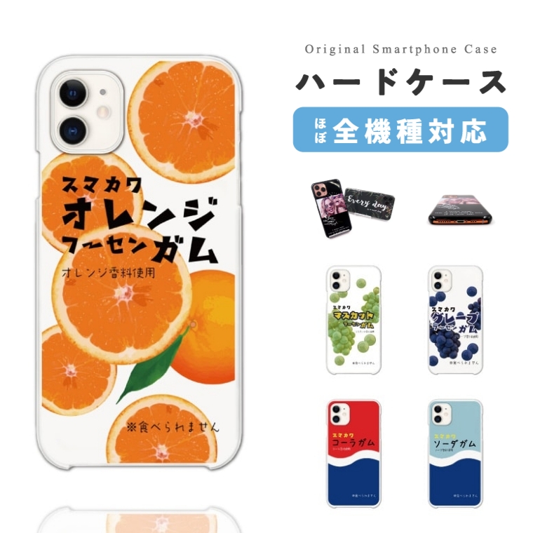 スマホケース ハード おしゃれ 全機種対応 iPhone17 iPhone17e ケース