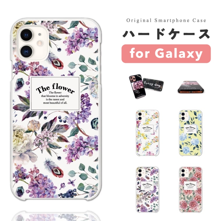 Galaxy S26 ケース スマホケース ハード 花柄 花ボタニカル おしゃれ