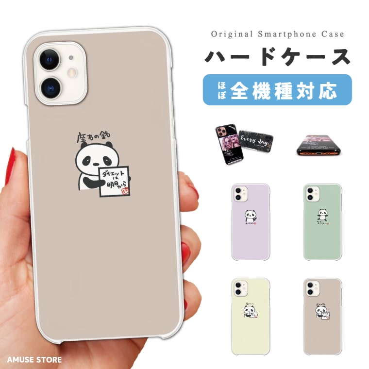 スマホケース ハード おしゃれ 全機種対応 iPhone17 iPhone16 ケース