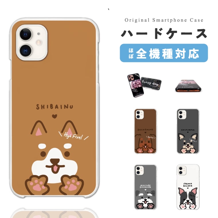 スマホケース ハード おしゃれ 全機種対応 iPhone17 iPhone16 ケース