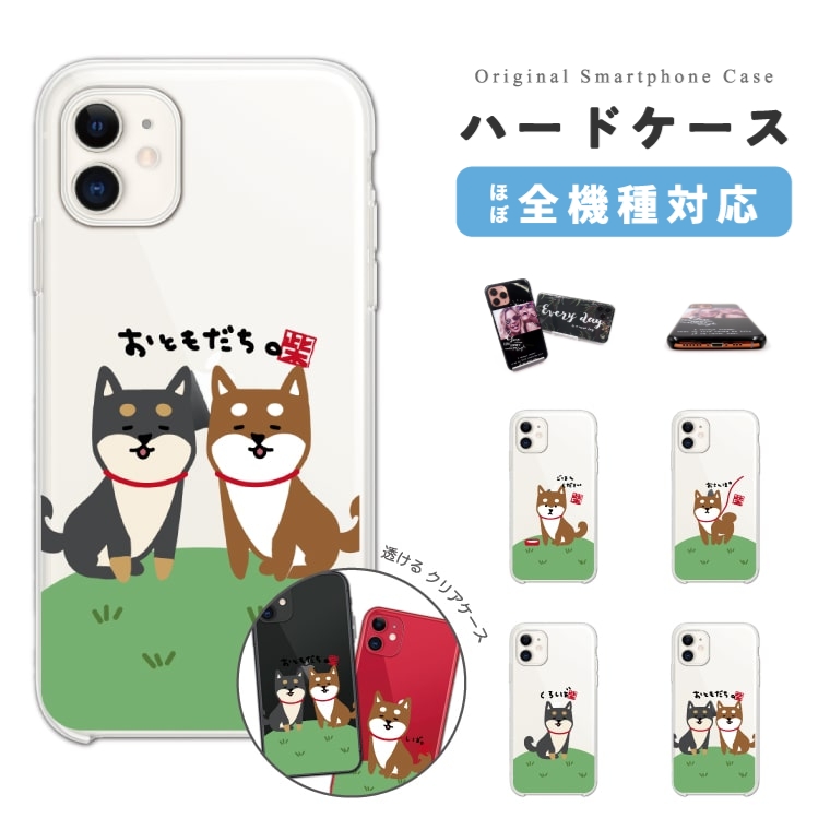 スマホケース ハード クリア おしゃれ 全機種対応 iPhone17 iPhone17e