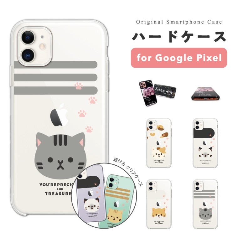 Google Pixel 10a ケース スマホケース ハード 猫 ねこ ネコちゃん