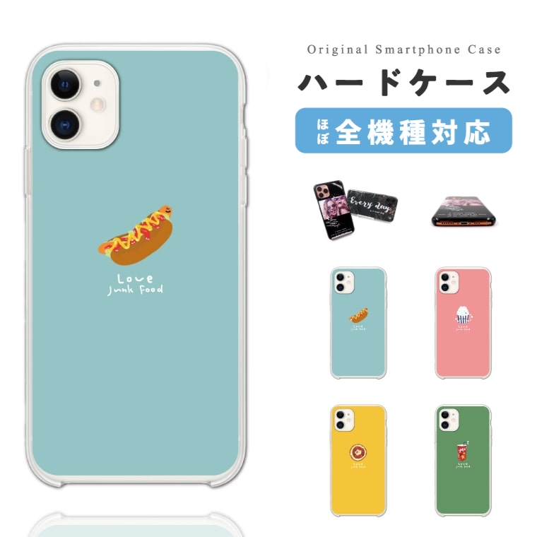 スマホケース ハード おしゃれ 全機種対応 iPhone17 iPhone17e ケース