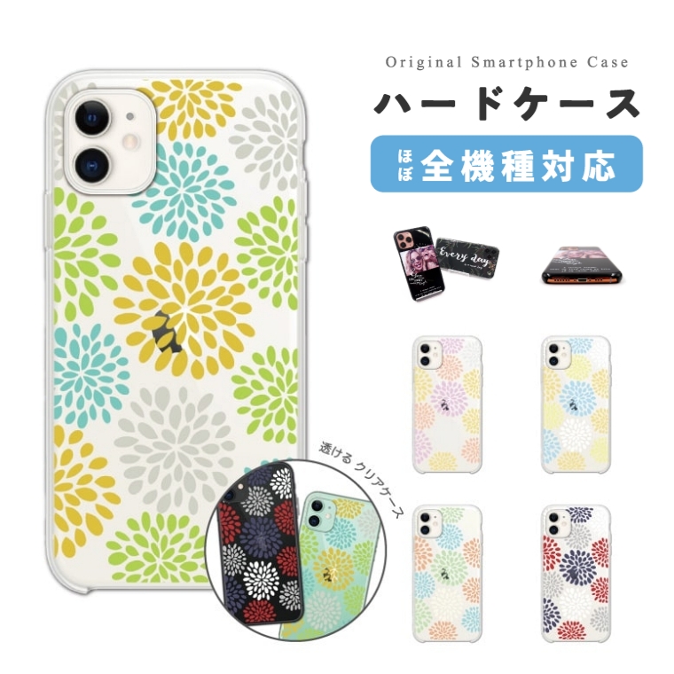 スマホケース ハード クリア おしゃれ 全機種対応 iPhone17 iPhone17e