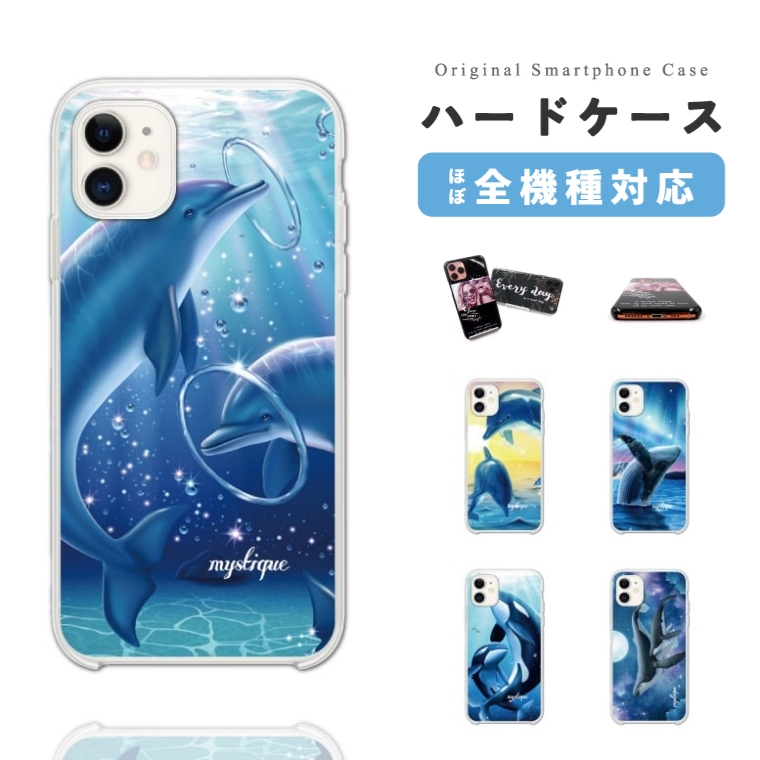 スマホケース ハード おしゃれ 全機種対応 iPhone17 iPhone17e ケース