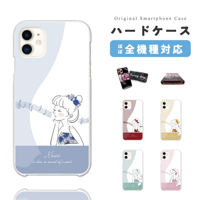スマホケース ハード おしゃれ 全機種対応 iPhone17 iPhone17e ケース