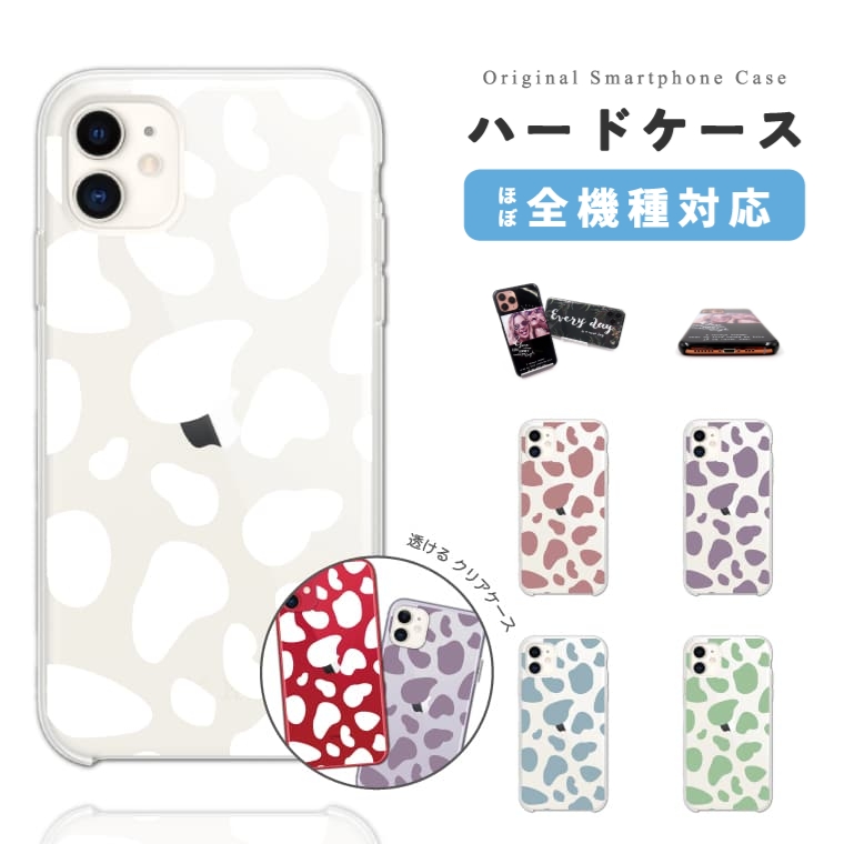 スマホケース ハード クリア おしゃれ 全機種対応 iPhone17 iPhone16