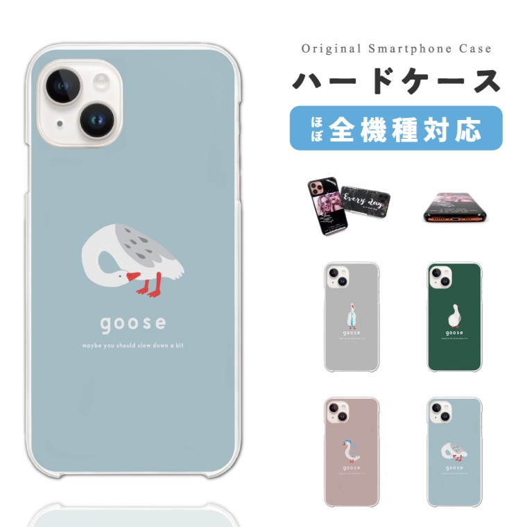 スマホケース ハード クリア 透明 全機種対応 イラスト goose ガチョウ