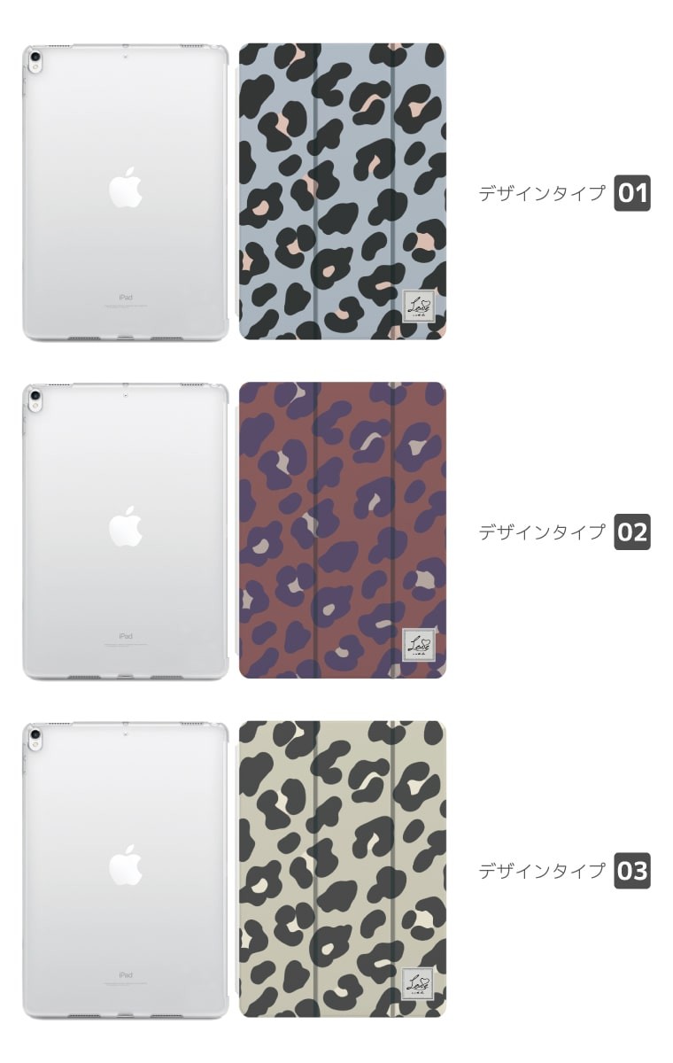 iPad ケース カバー iPad 第10世代 第9世代 第8世代 第7世代 第6世代 iPad mini 6 5 iPad Pro 11インチ  12.9インチ iPad Air5 Air4 ヒョウ柄 レオパード