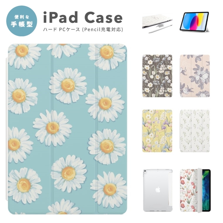 iPad Air シルバー 16GB 花柄カバー付き iPad ケース ハード 花柄 フラワー A16 A17 Pro第10世代 第9世代 第8