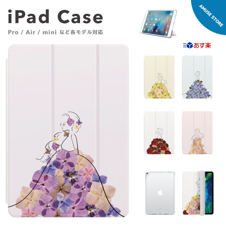 iPadair3 256GB 本体 カバー付き 楽天市場】iPad 第9世代 ケース 第8世代 ipad air3 新型 リング