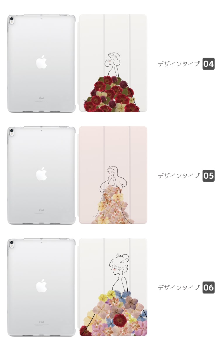 フラワーケースに名前が入れられるipadケース iPad ケース カバー 即日発送 第9世代 第8世代 第7世代 10.2