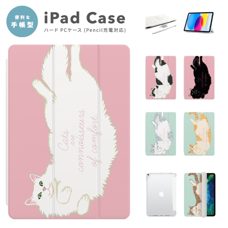 iPad ケース カバー A16 第10世代 第9世代 第8世代 第7世代 第6世代