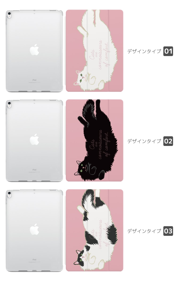 iPad ケース ハード 猫 ネコ ねこ A16 A17 Pro第10世代 第9世代 第8