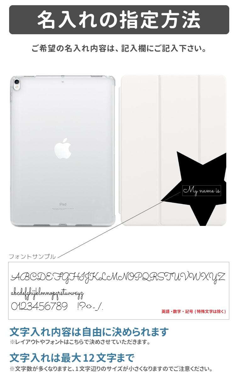 名入れ iPad ケース カバー iPad 第9世代 第8世代 第7世代 第6世代 第5世代 iPad mini 6 5 iPad Pro 11インチ  12.9インチ iPad Air5 Air4 星柄 韓国 :asipad-033:AMUSE STORE - 通販 - Yahoo!ショッピング