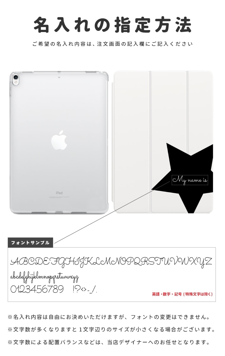 iPad 名入れ ケース ハード 星柄 韓国 A16 A17 Pro第10世代 第9世代 第