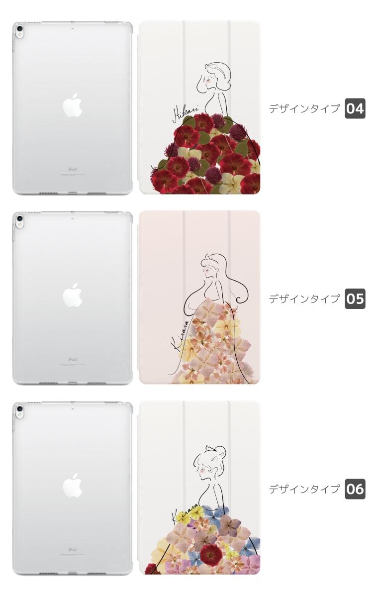 名入れ iPad ケース カバー iPad 第10世代 第9世代 第8世代 第7世代 