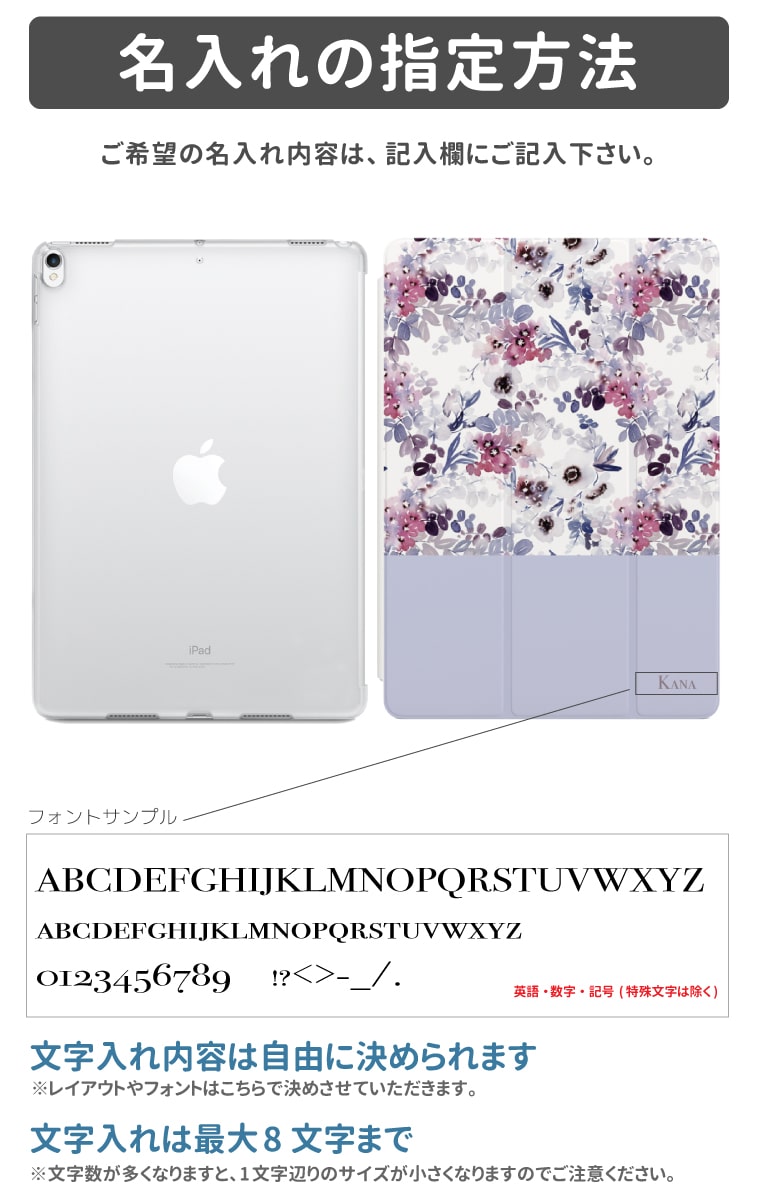 iPad Air シルバー 16GB 花柄カバー付き iPad Air シルバー 16GB 花柄カバー付き