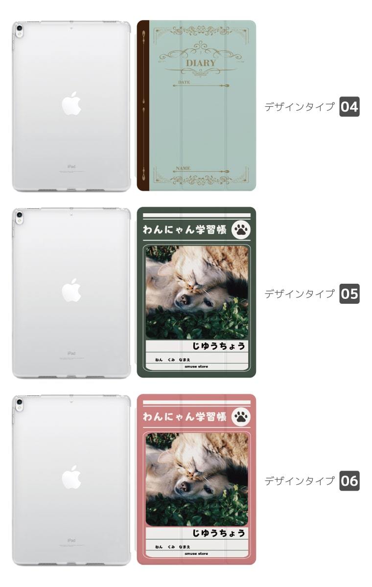 iPad ケース カバー iPad 第10世代 第9世代 第8世代 第7世代 第6世代 