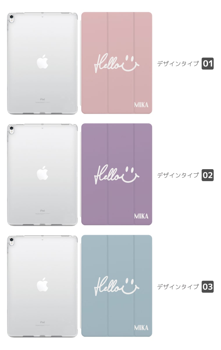 iPad 名入れ ケース カバー A16 第10世代 第9世代 第8世代 第7世代 第6