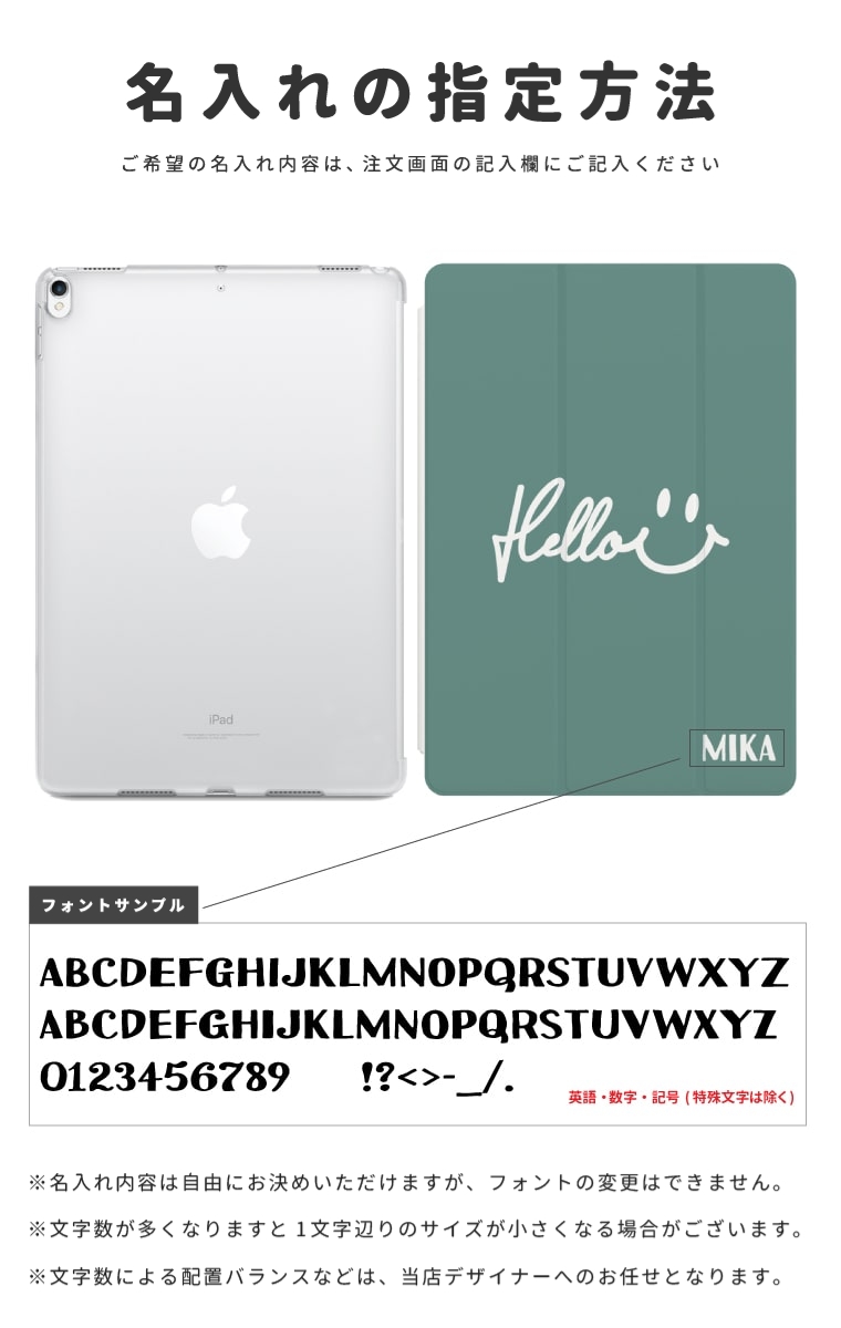 iPad 名入れ ケース カバー A16 第10世代 第9世代 第8世代 第7世代 第6