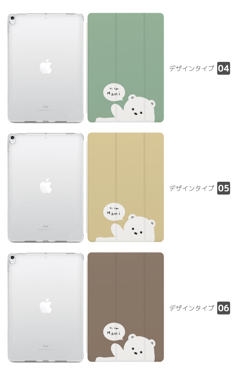 ipad pro 12.9 第2世代 本体（iPadケース）｜タブレットPCケース