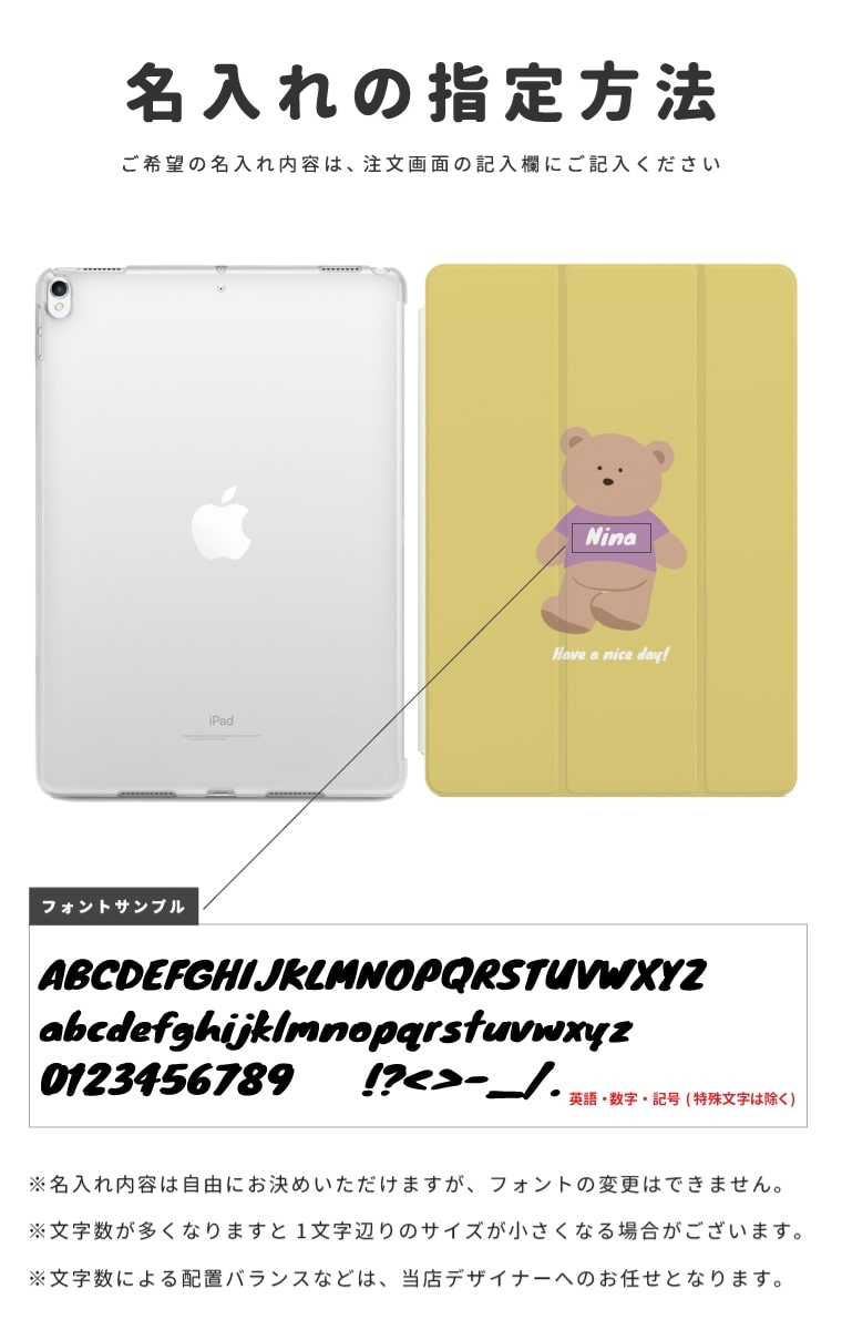 名入れ iPad ケース カバー iPad A...の詳細画像1