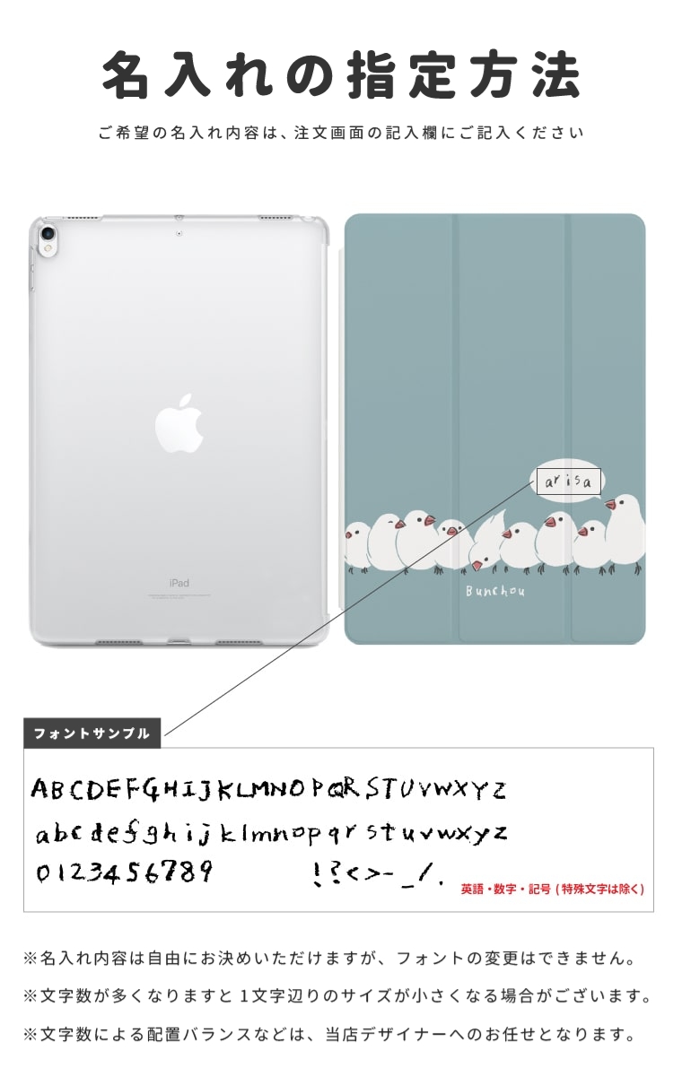 iPad 名入れ ケース カバー A16 第10世代 第9世代 第8世代 第7世代 第6